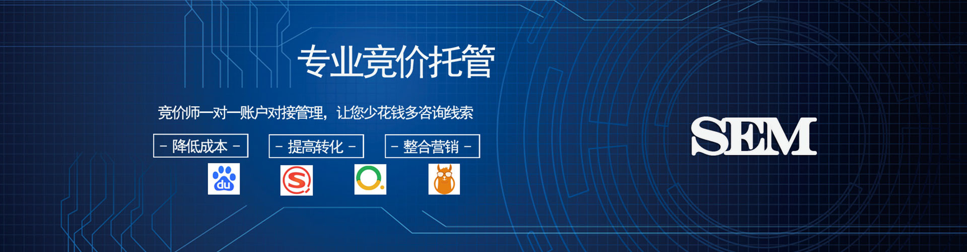 大姚竞价代运营